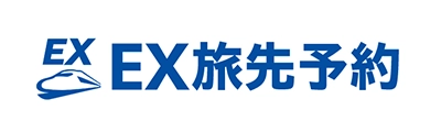 ＥＸ旅先予約